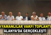 ADIYAMANLILAR VAKFI İSTİŞARE İÇİN ALANYA’DA TOPLANDI Adıyamanlılar Vakfı’nın geleneksel İstişare